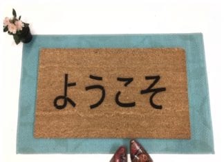 Yōkoso: An Online Celebration of Japanese Culture